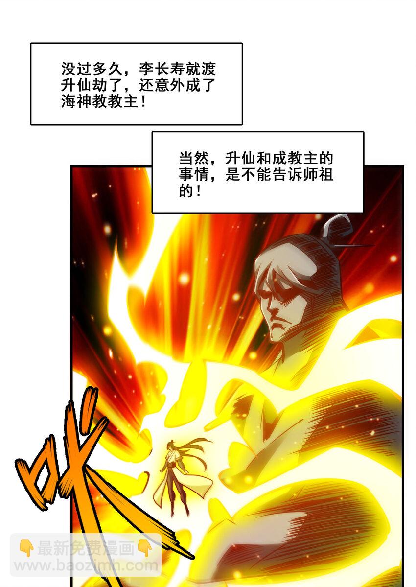 175 第175话-稳健的小琼峰39