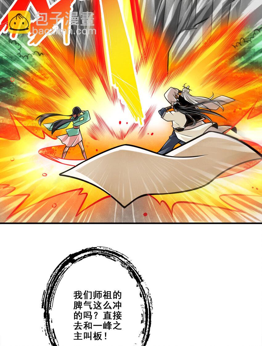 175 第175话-稳健的小琼峰4