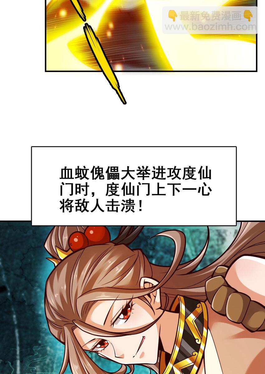 175 第175话-稳健的小琼峰40