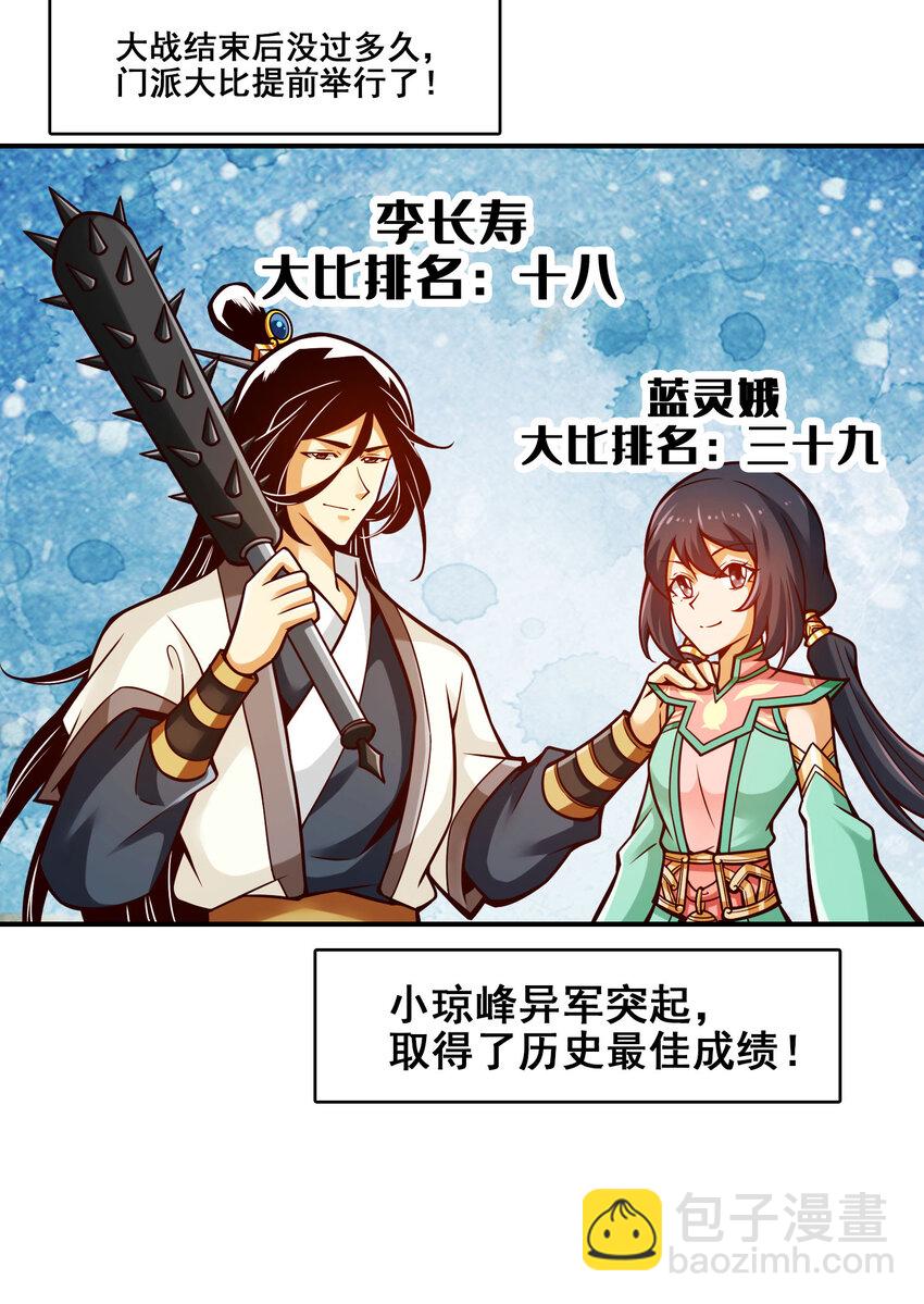 175 第175话-稳健的小琼峰43