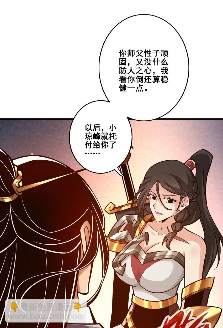 175 第175话-稳健的小琼峰44
