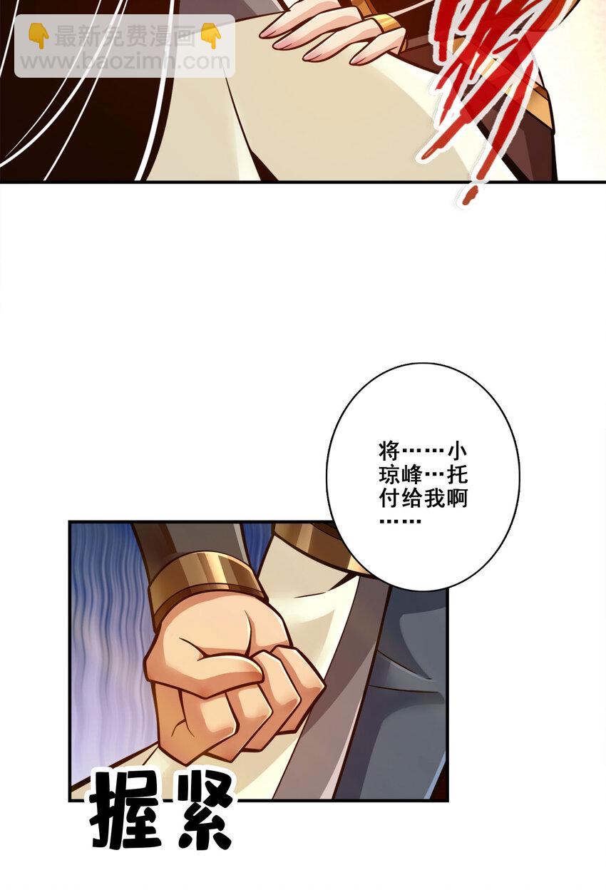 175 第175话-稳健的小琼峰45