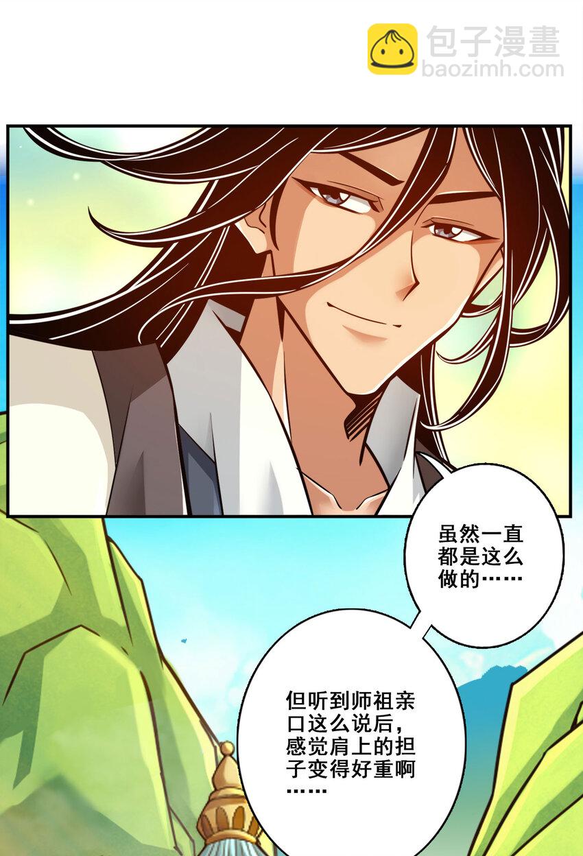 175 第175话-稳健的小琼峰46