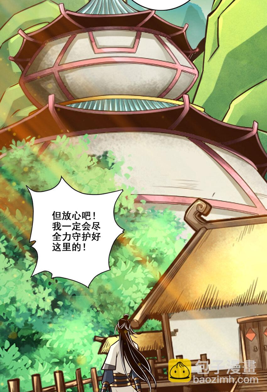 175 第175话-稳健的小琼峰47