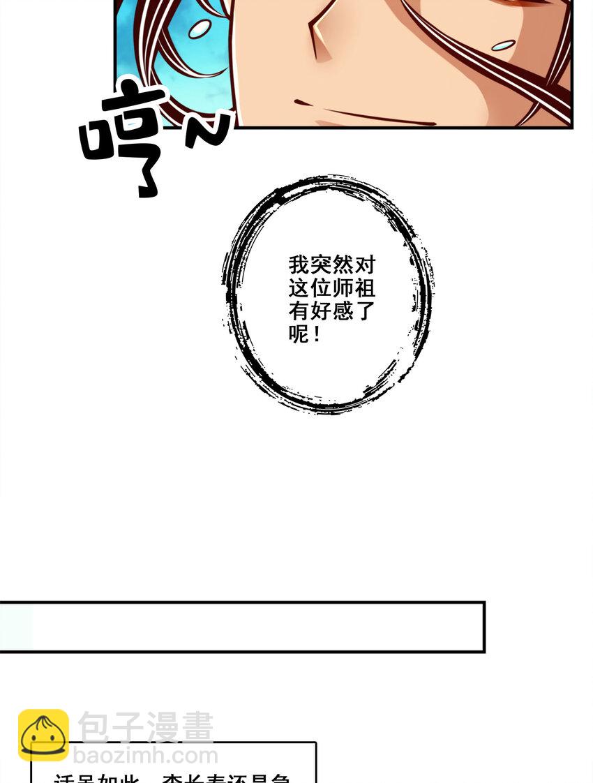 175 第175话-稳健的小琼峰6