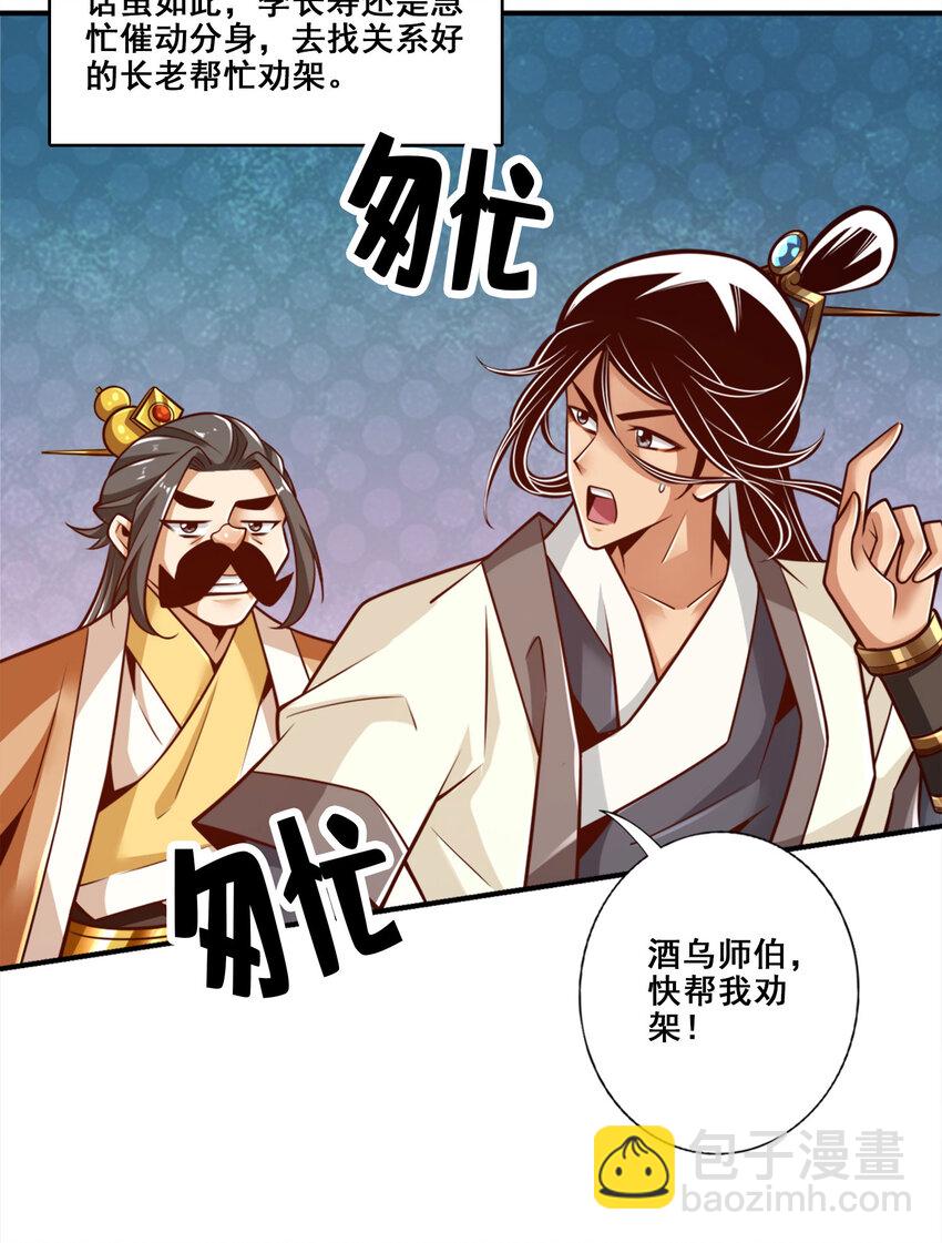 175 第175话-稳健的小琼峰7