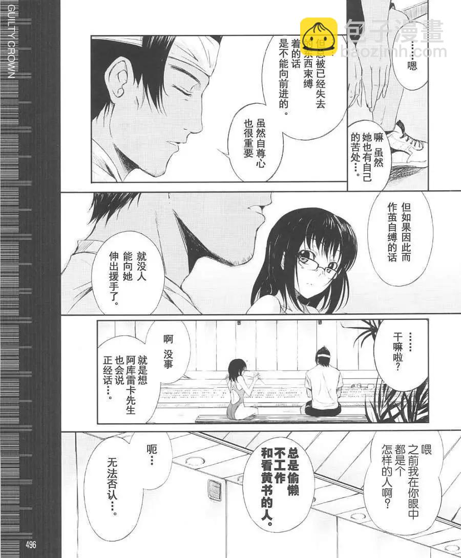 第04回10