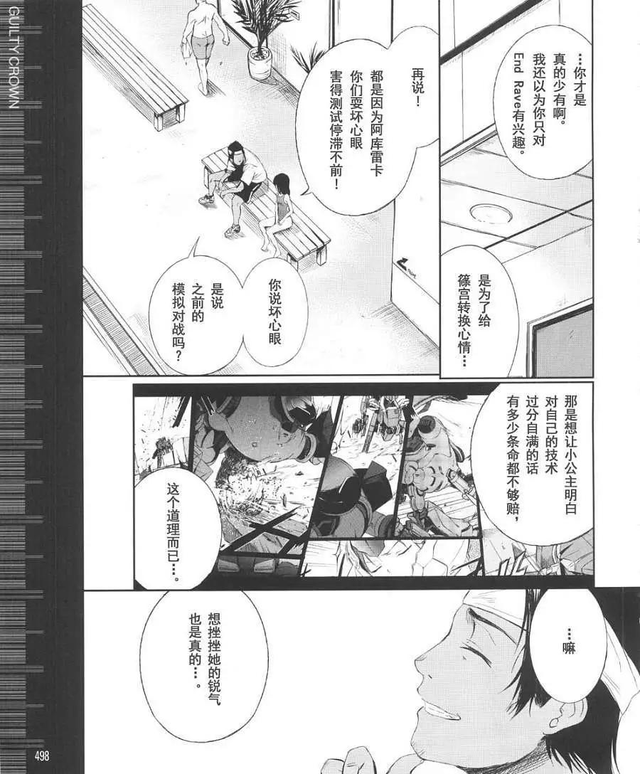 第04回8