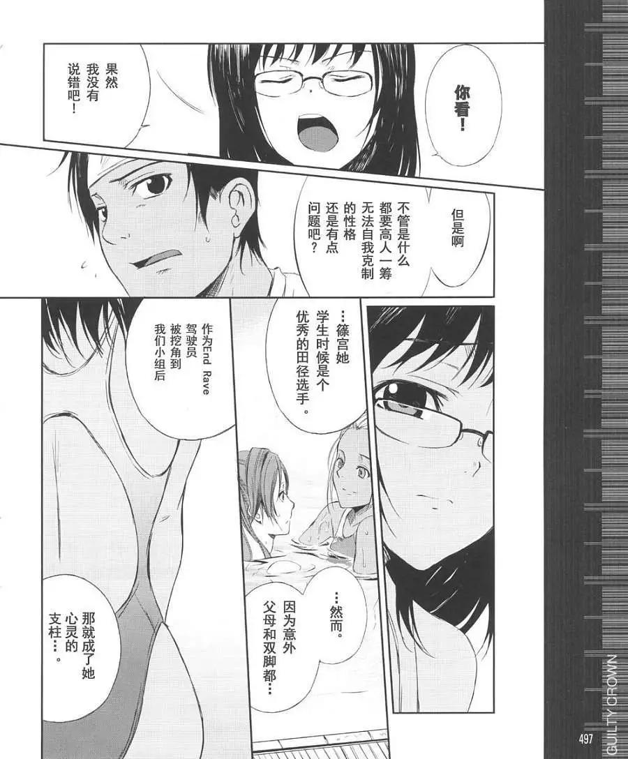第04回9