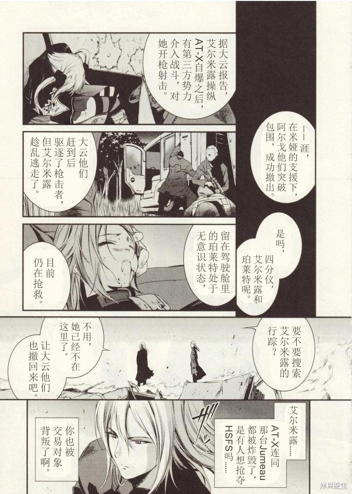 第21话16