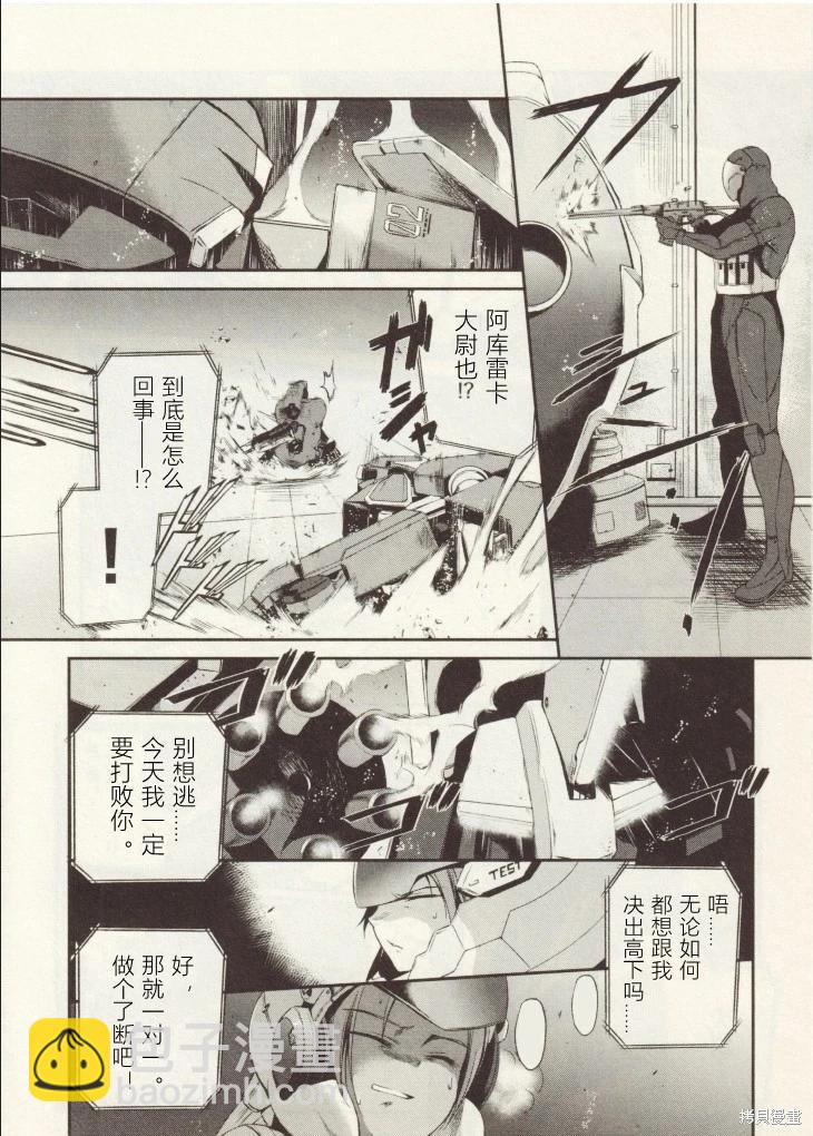 第21话3