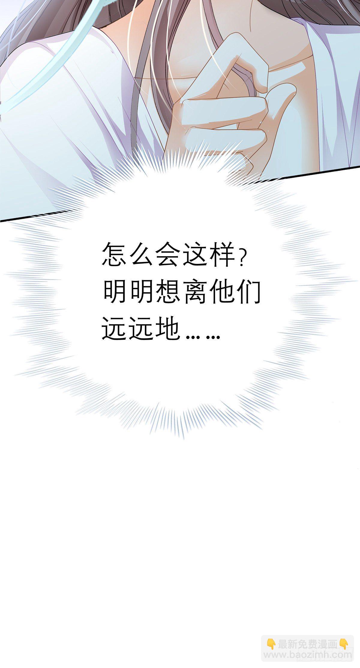 逃离不开的你54