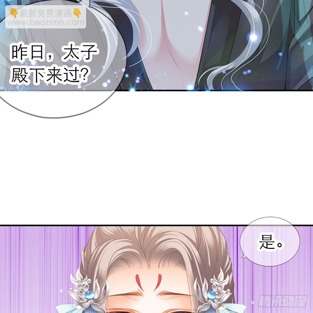 逃离不开的你6