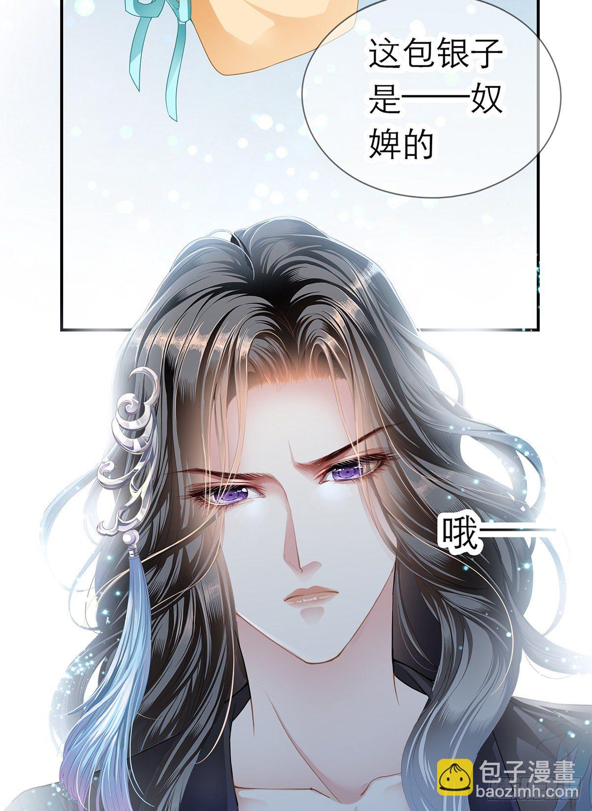 特殊的香味31