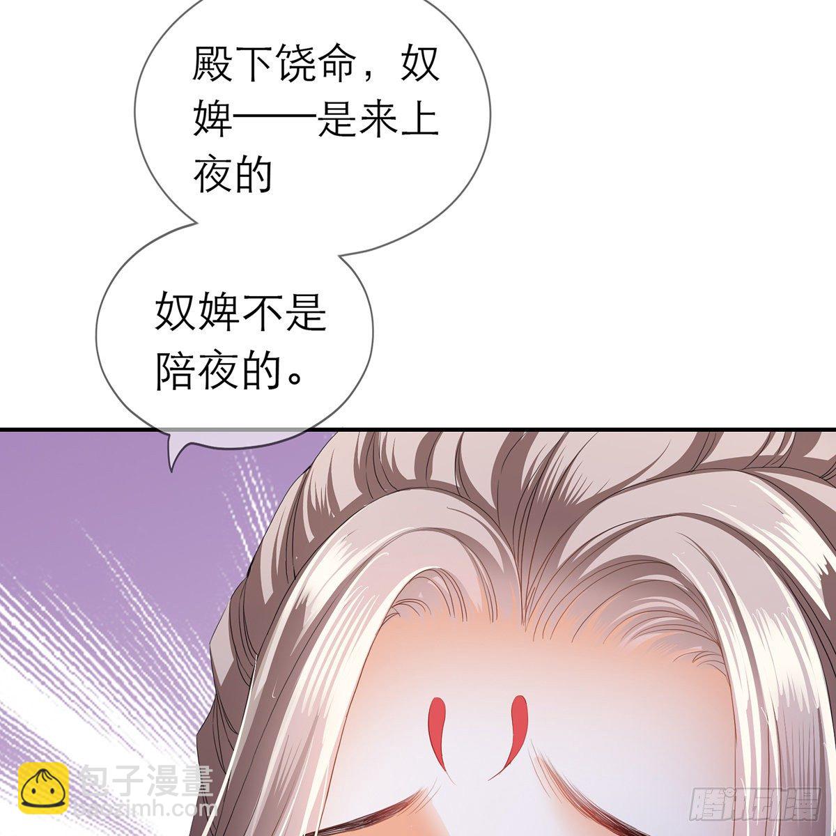 来灭我的“火”54