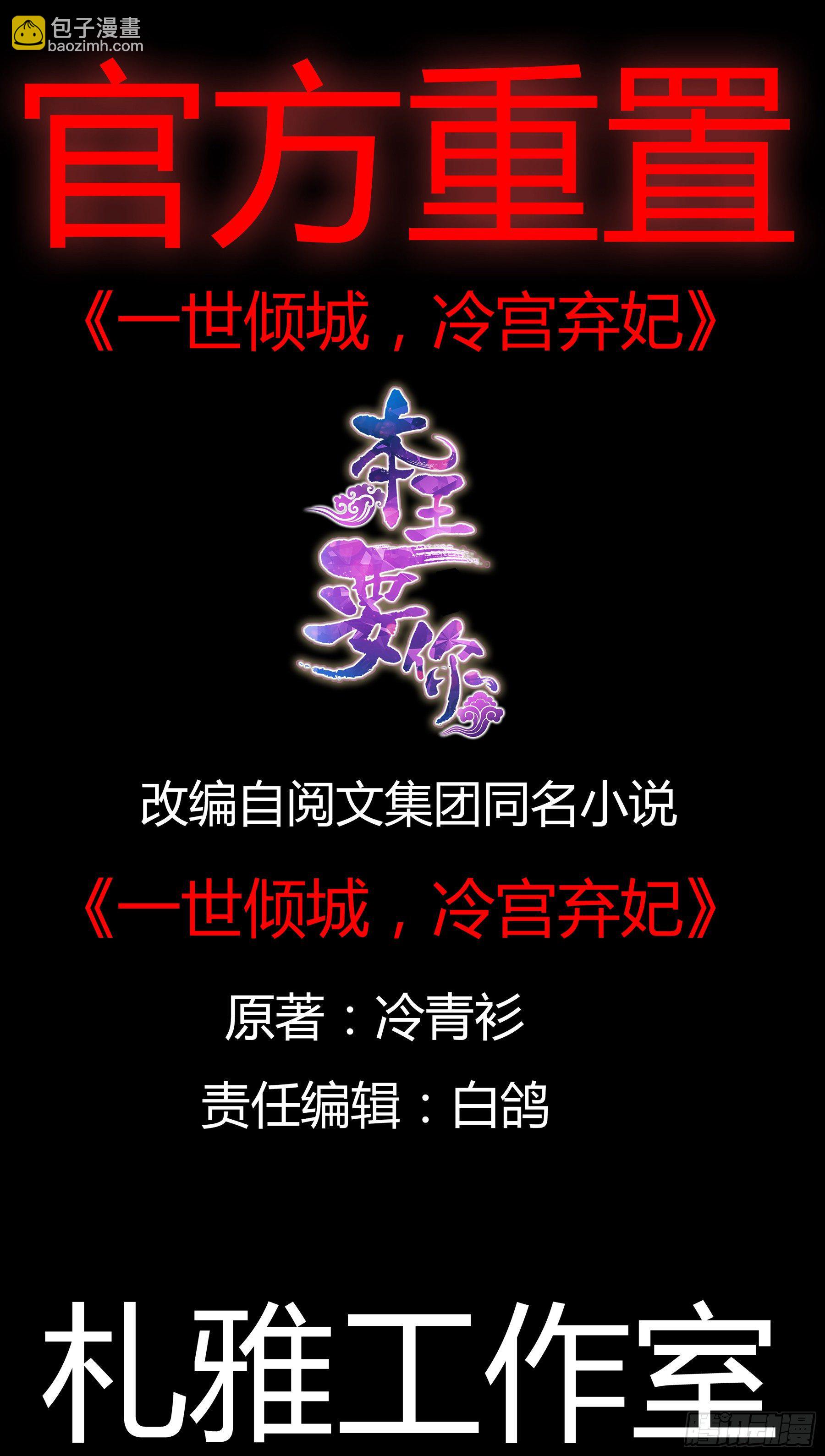 本王想要你1