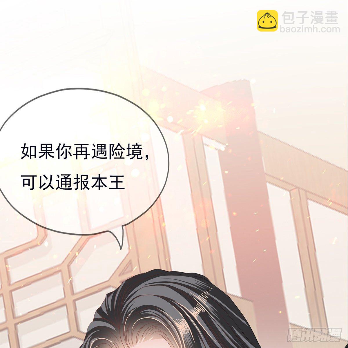 本王想要你38