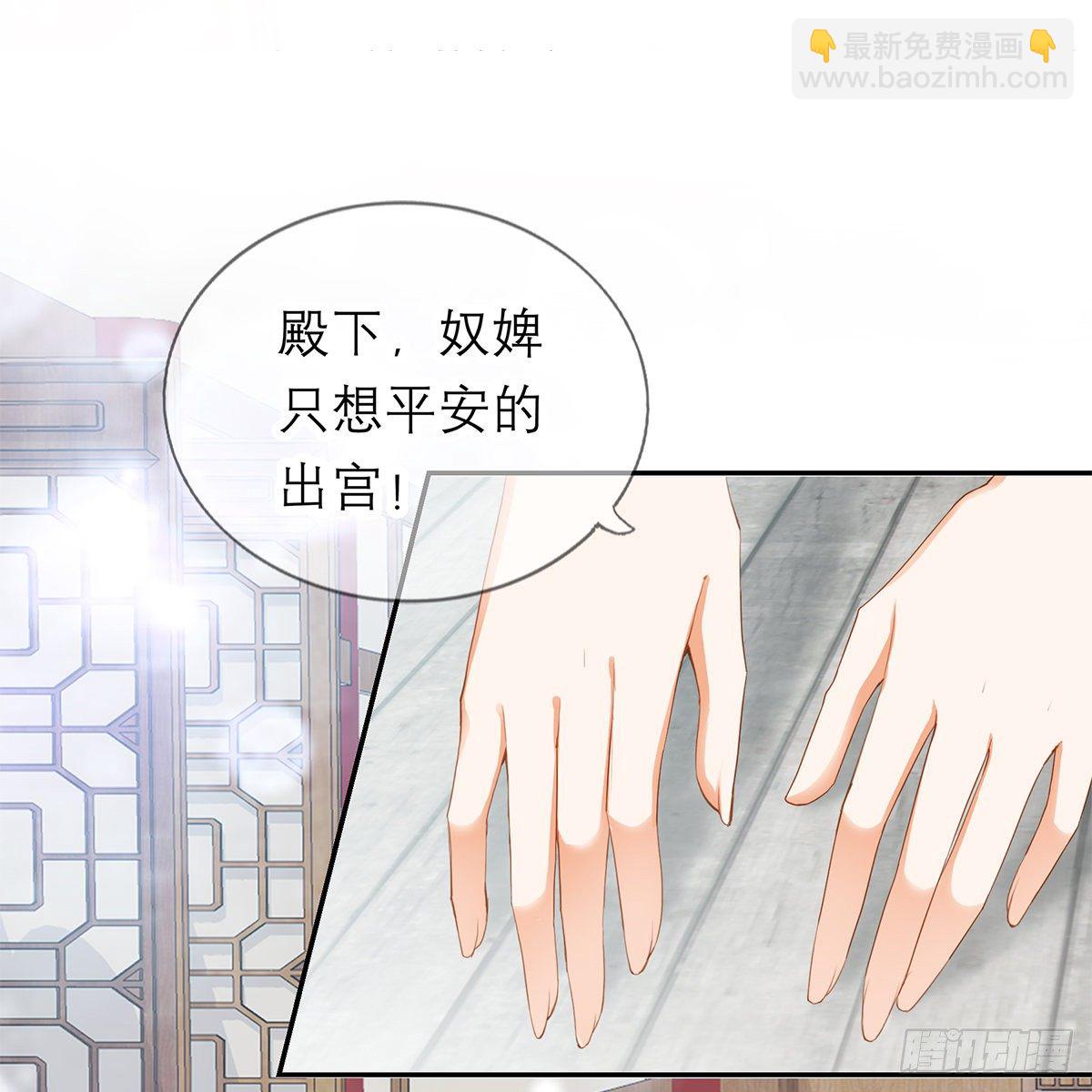 本王想要你41