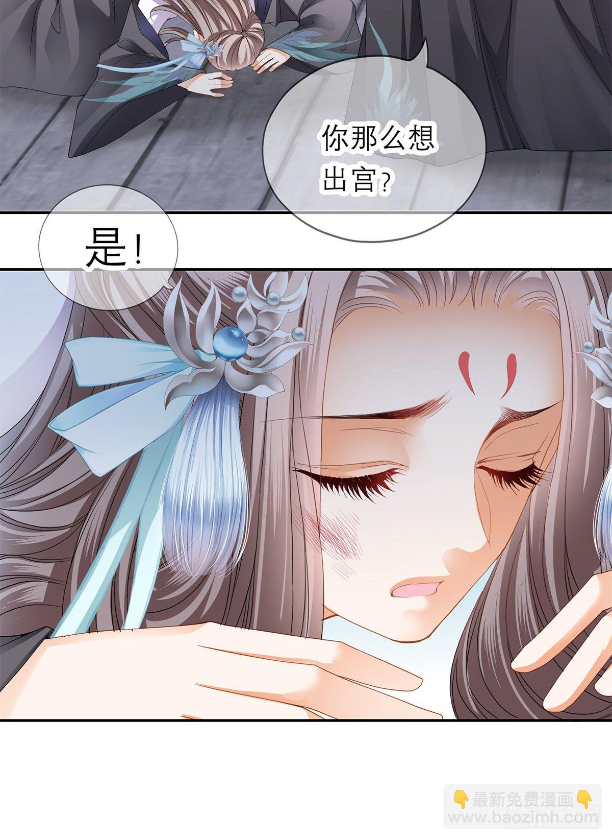 本王想要你43