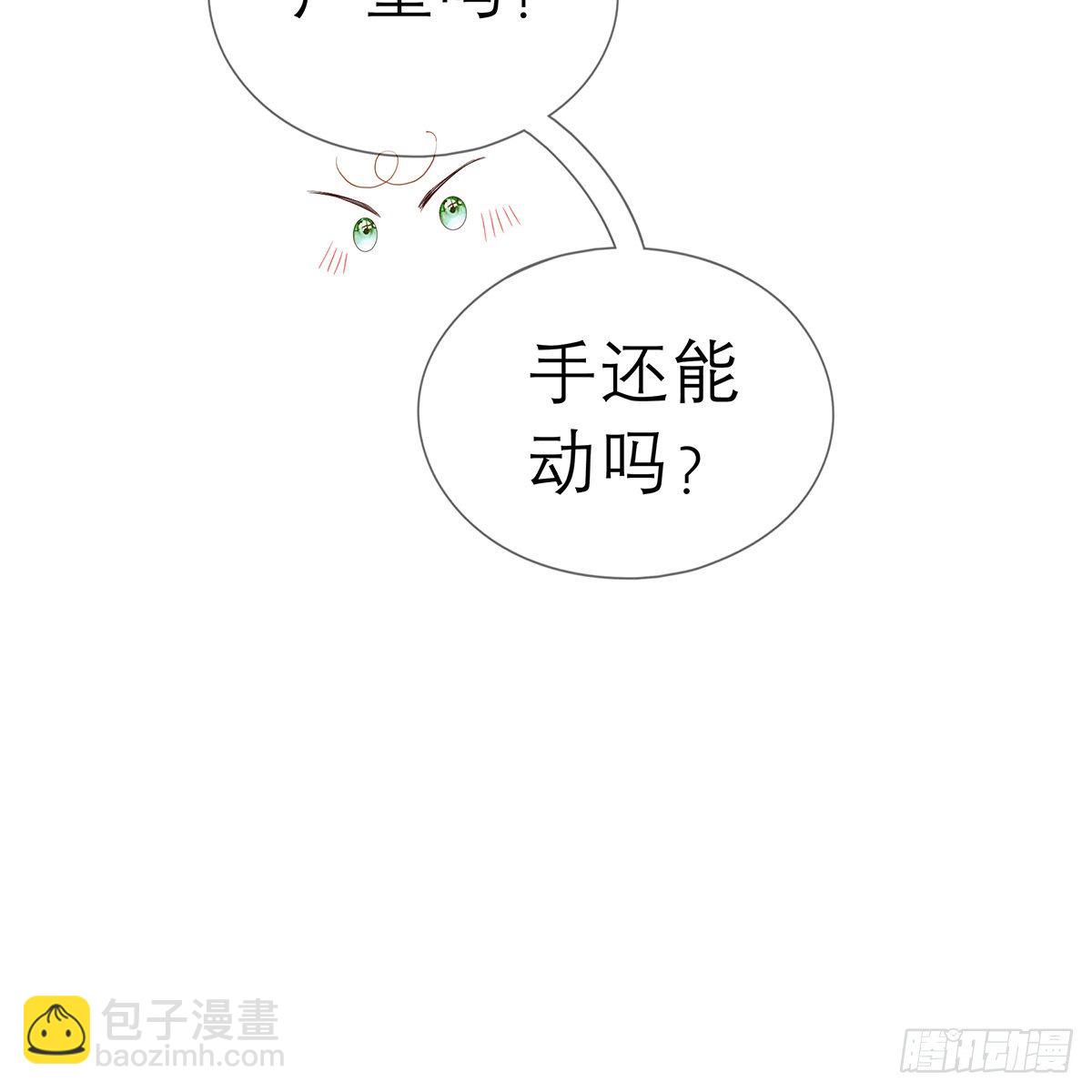 本王想要你65