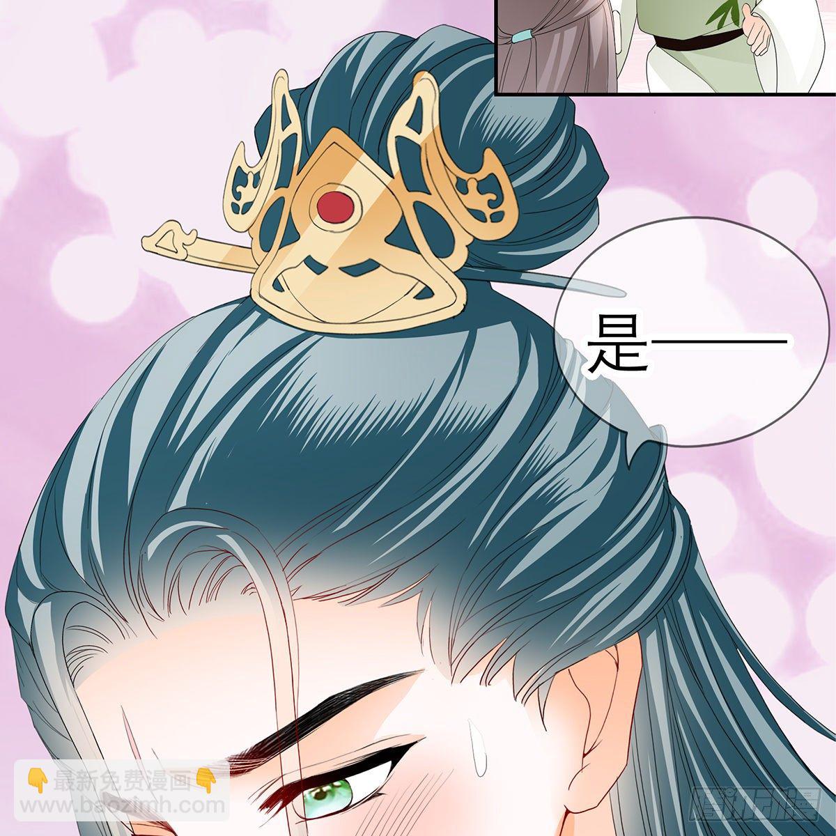 本王想要你70