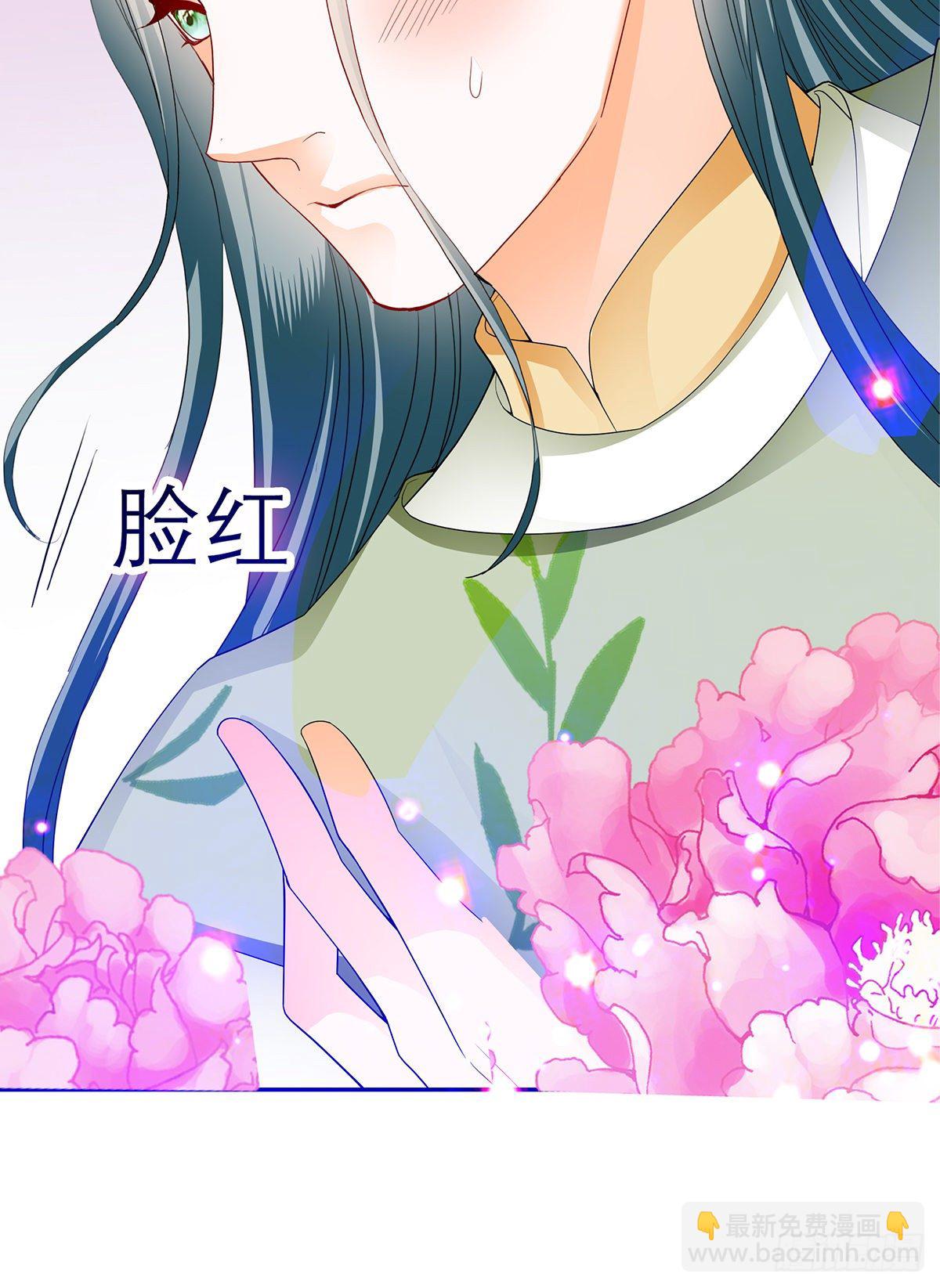 本王想要你71