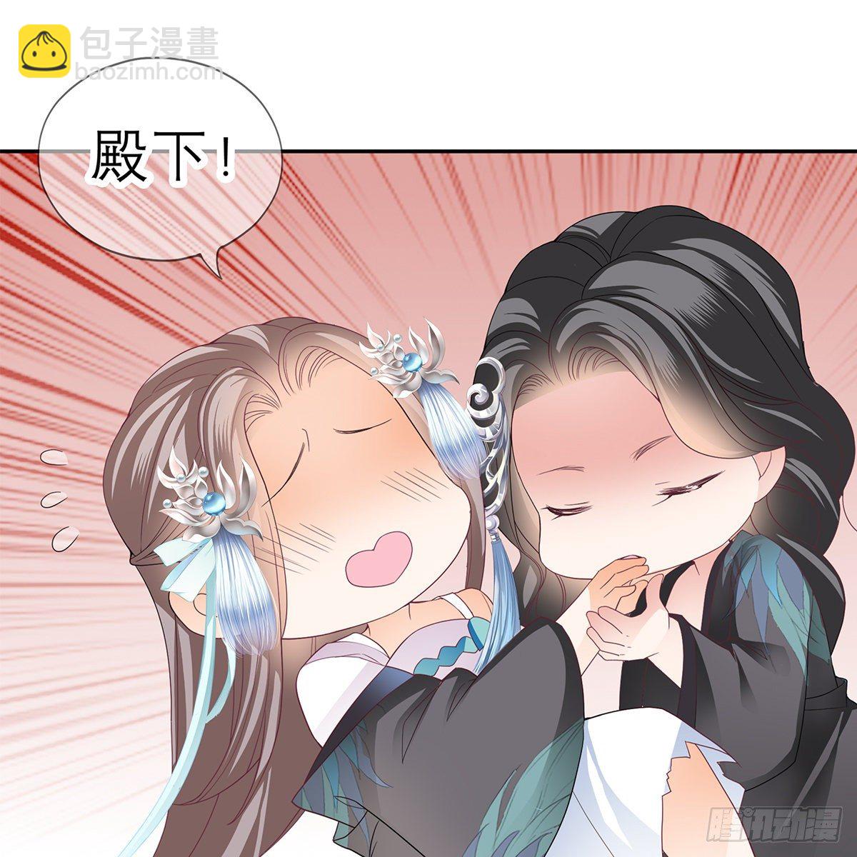 本王想要你8