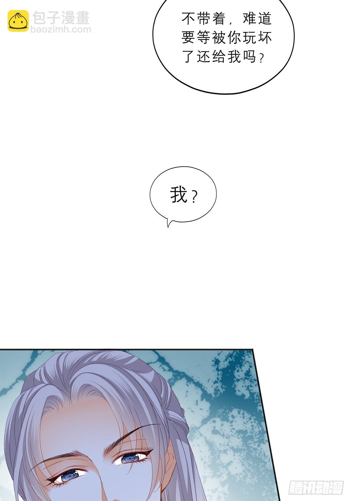 往后保护你14