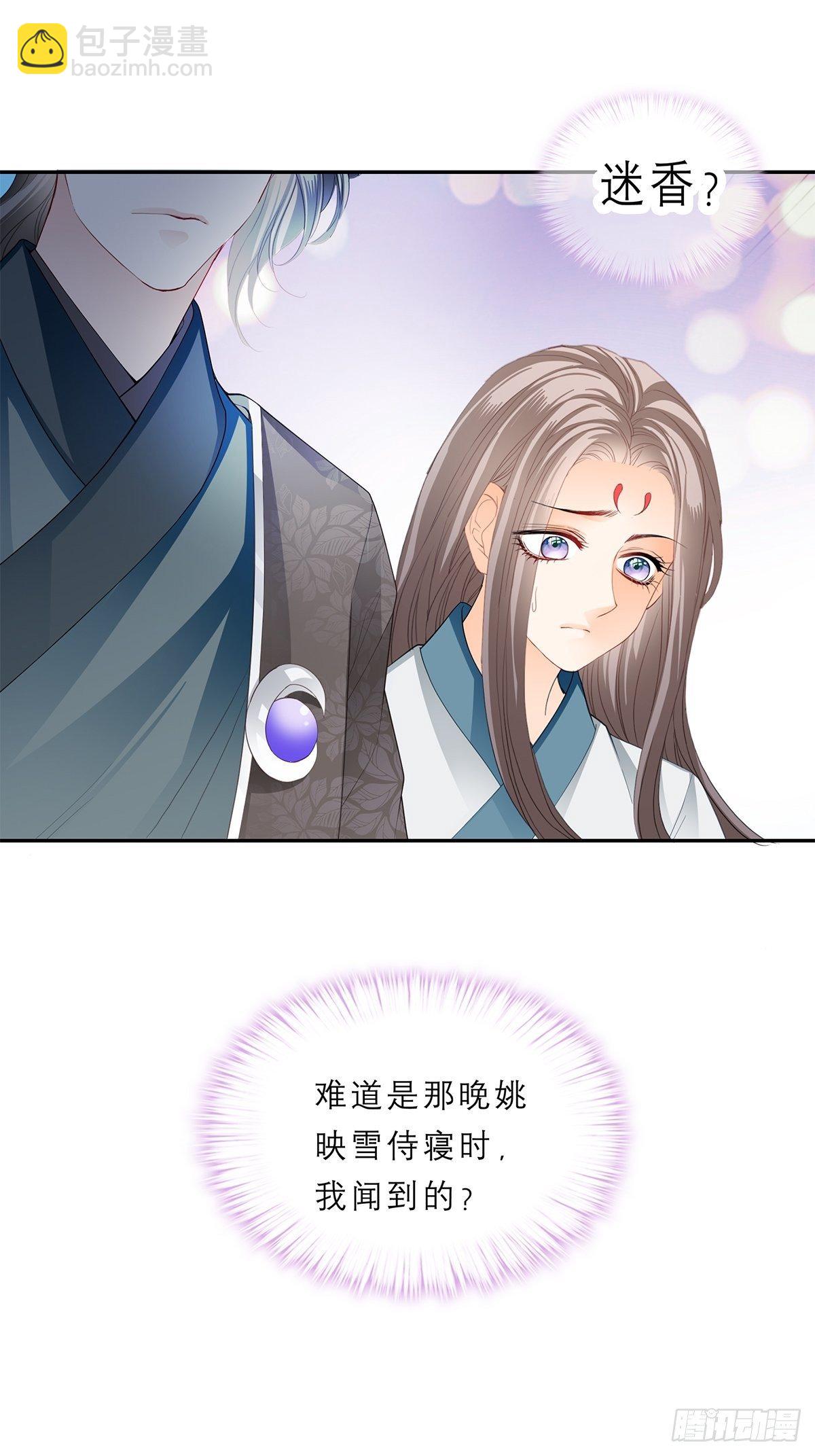 往后保护你28