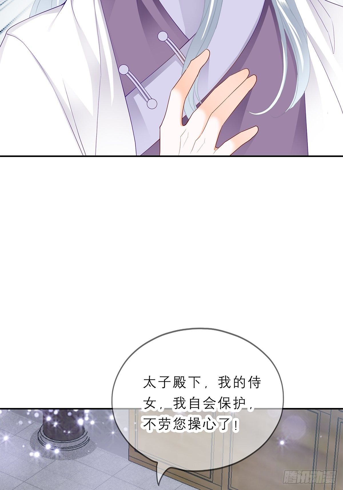 往后保护你5