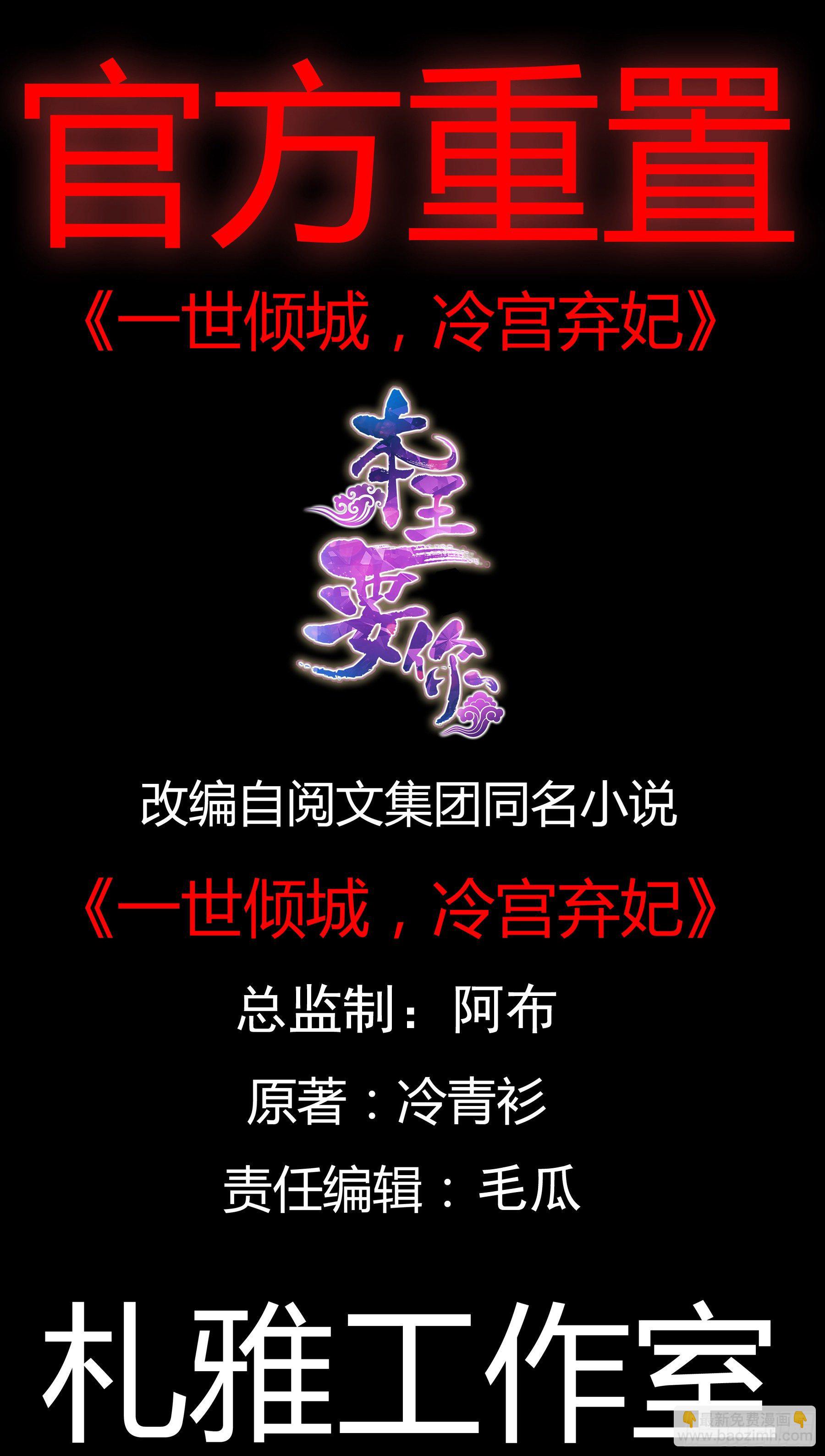 王爷，小心！1