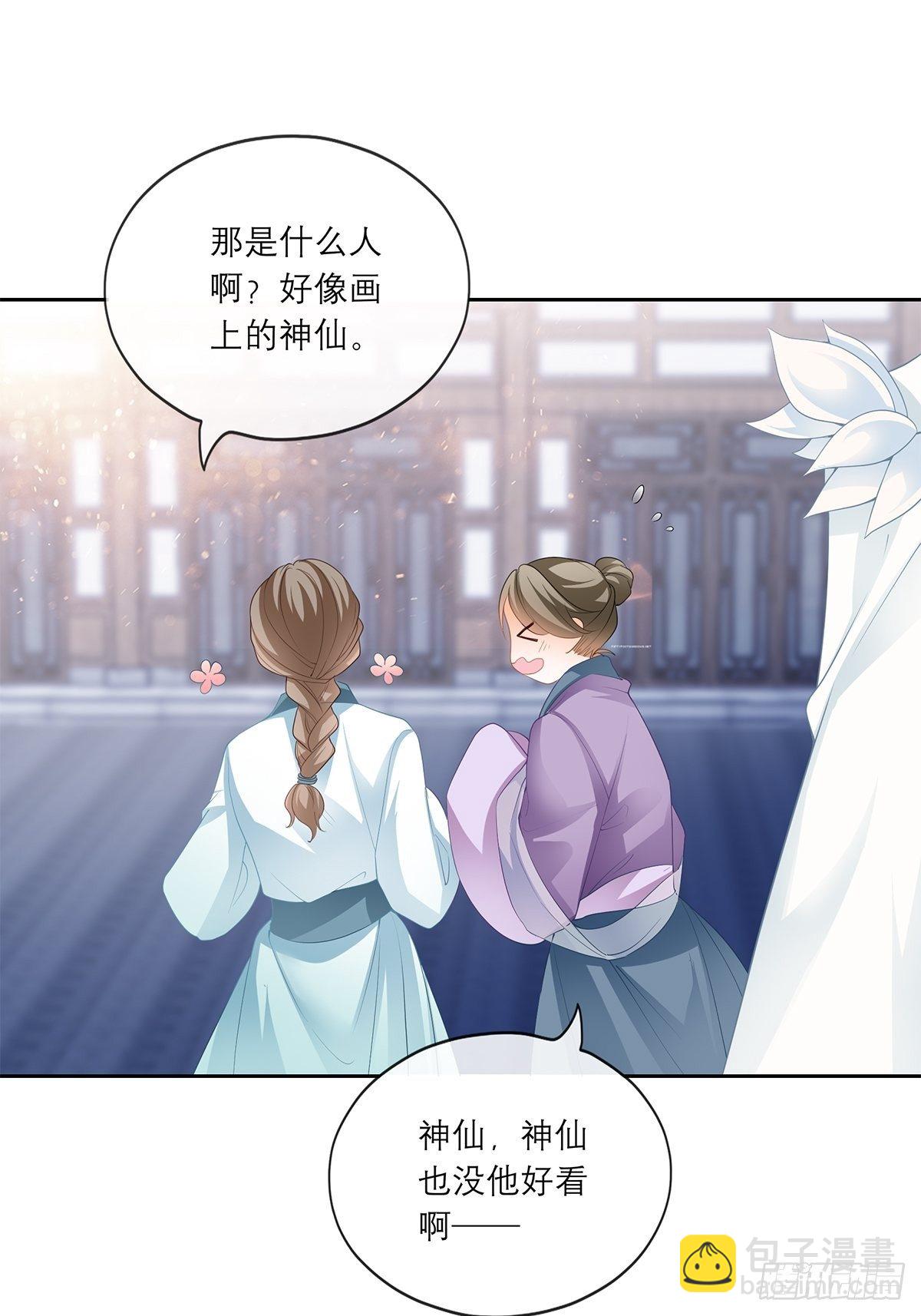 王爷，小心！18