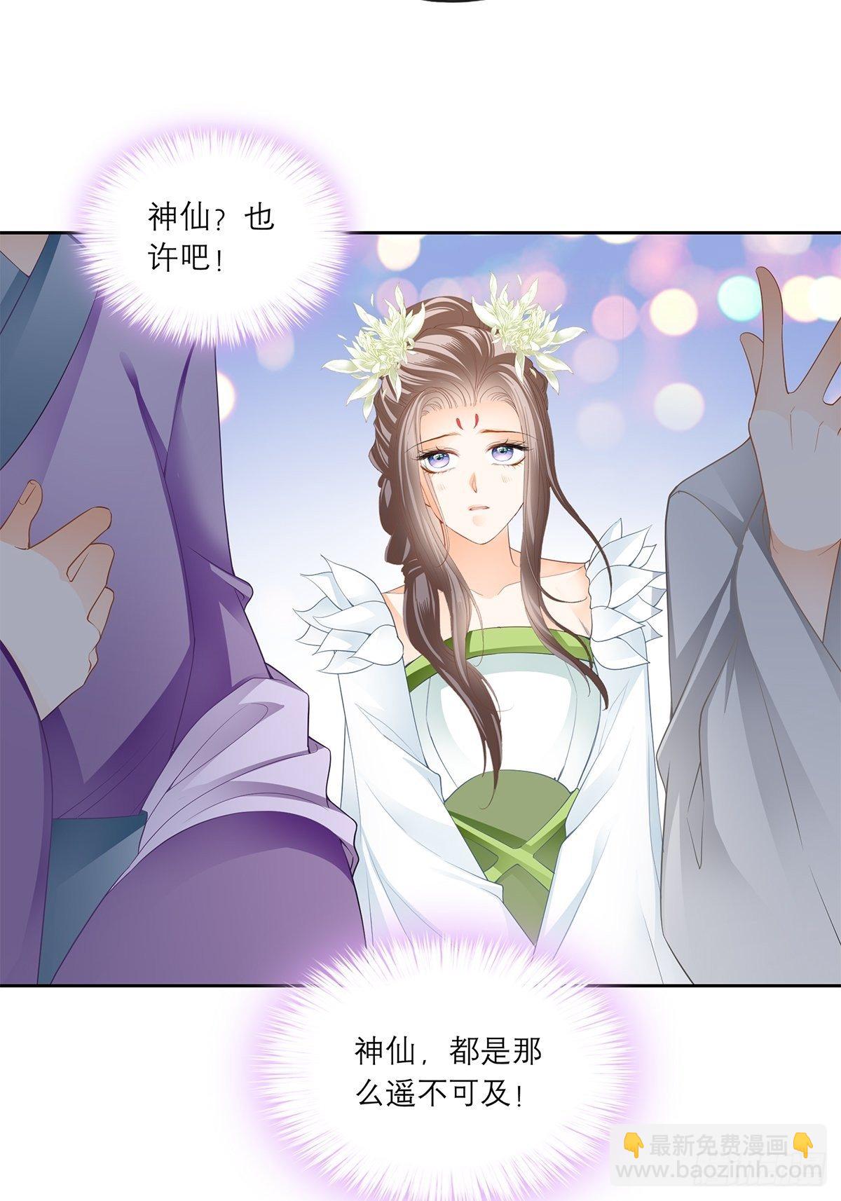 王爷，小心！19