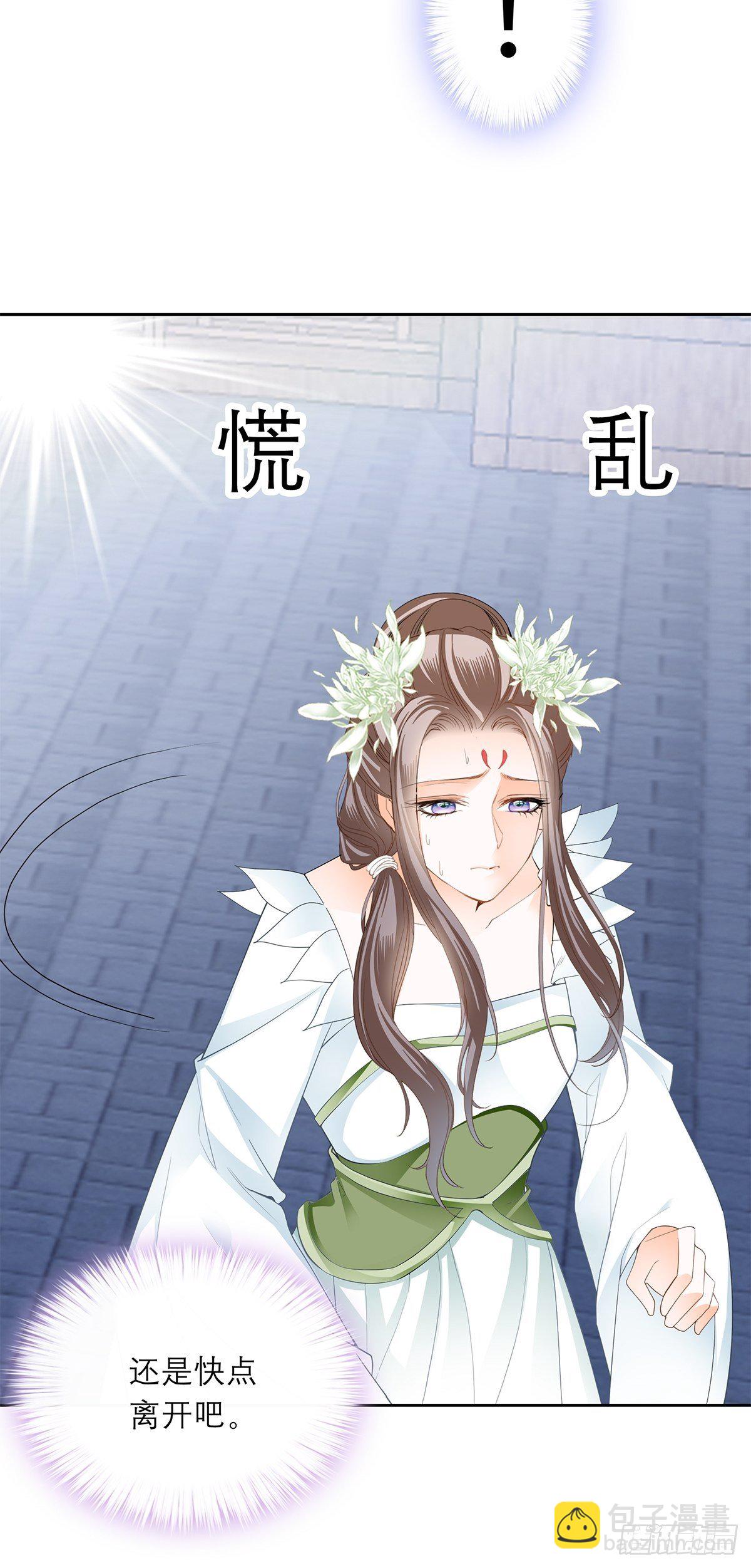 王爷，小心！29
