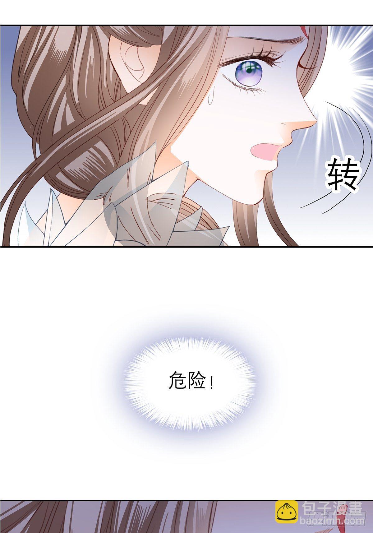 王爷，小心！34