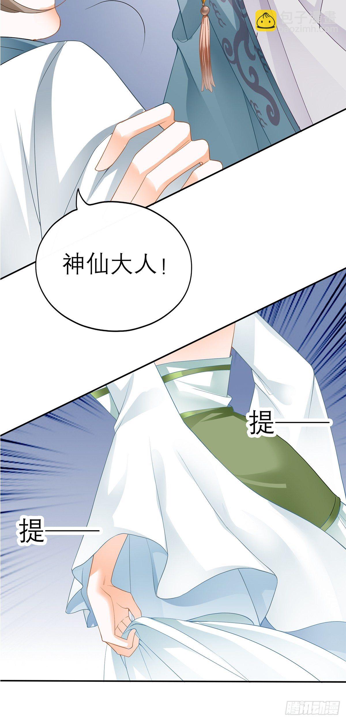 王爷，小心！37