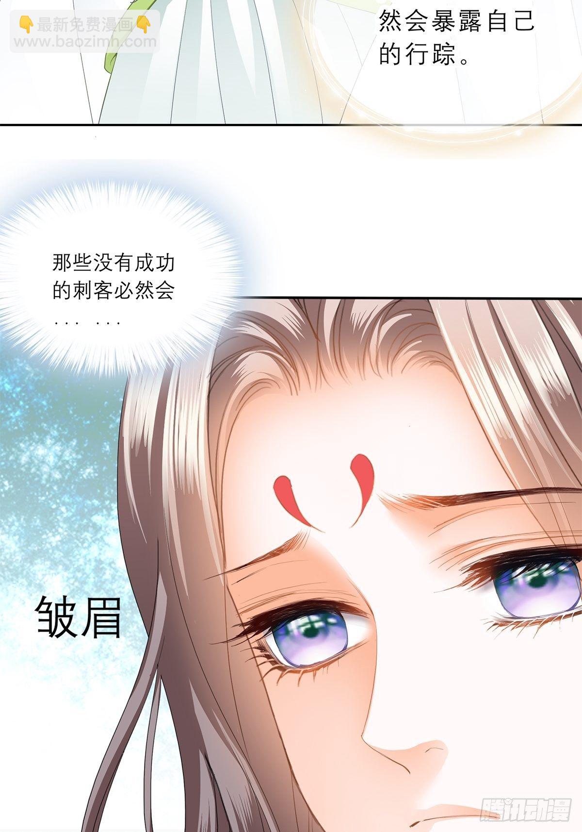 王爷，小心！4