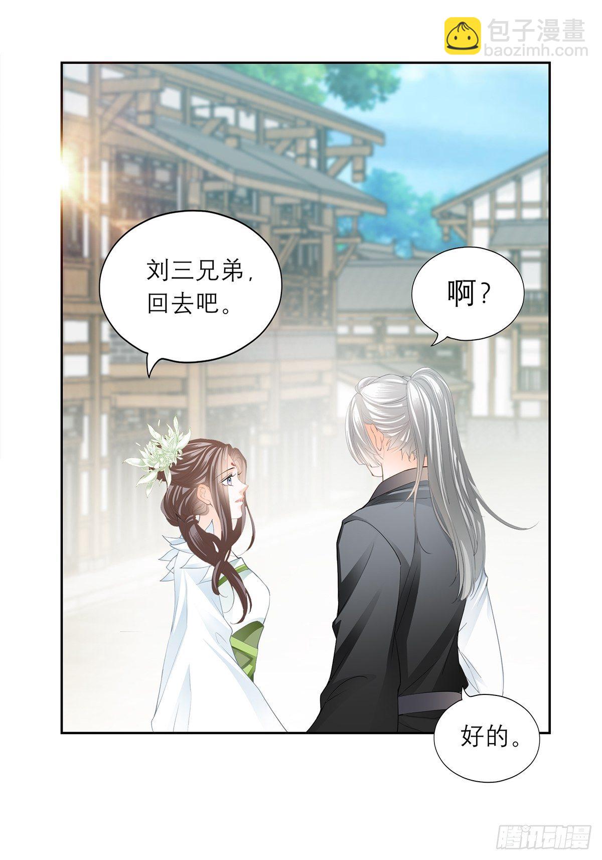 王爷，小心！6