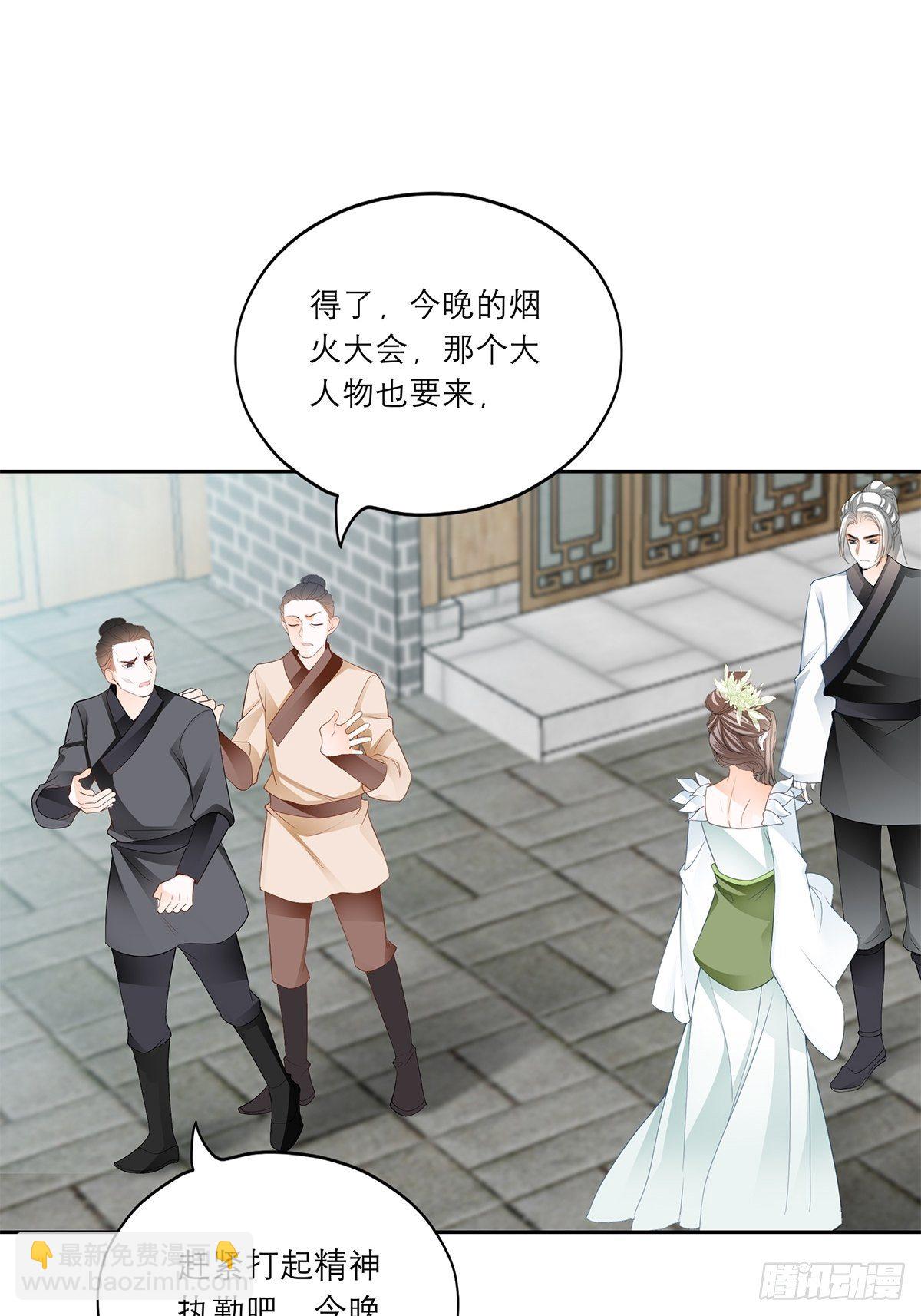 王爷，小心！7