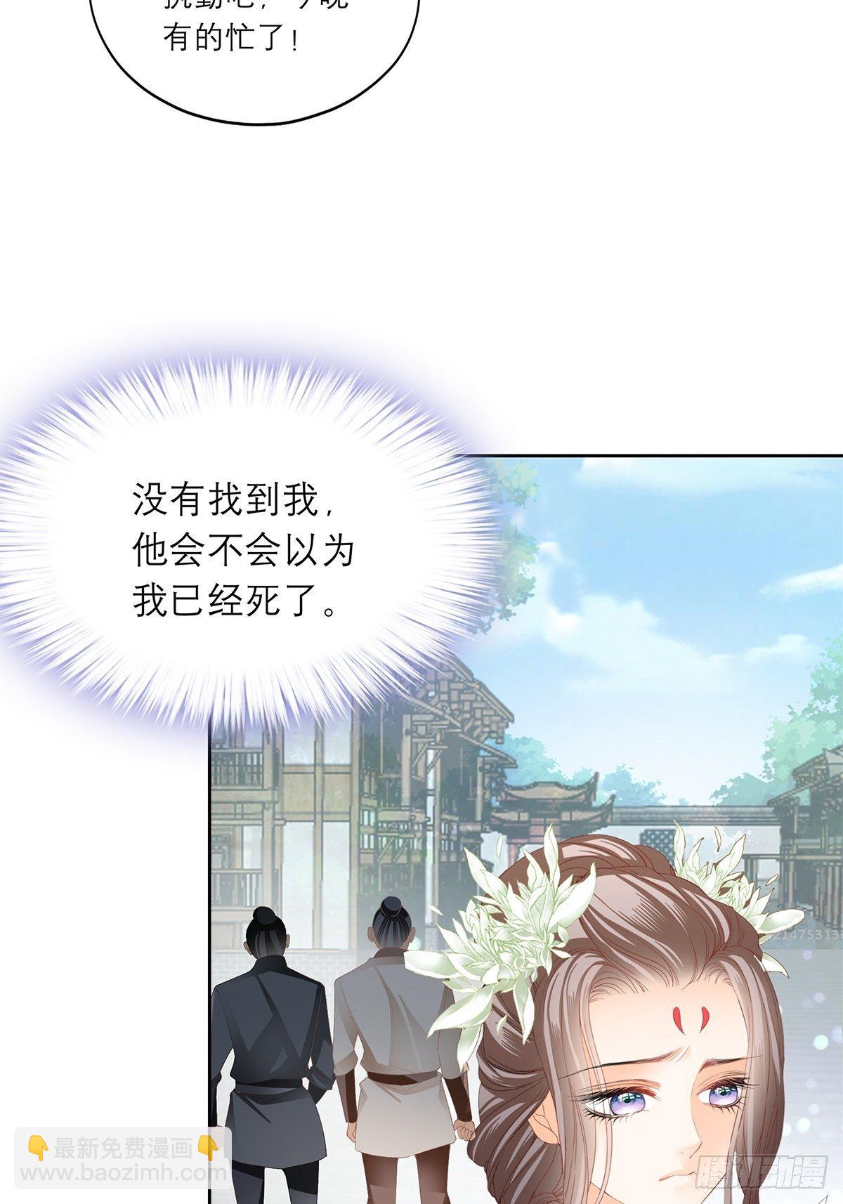 王爷，小心！8