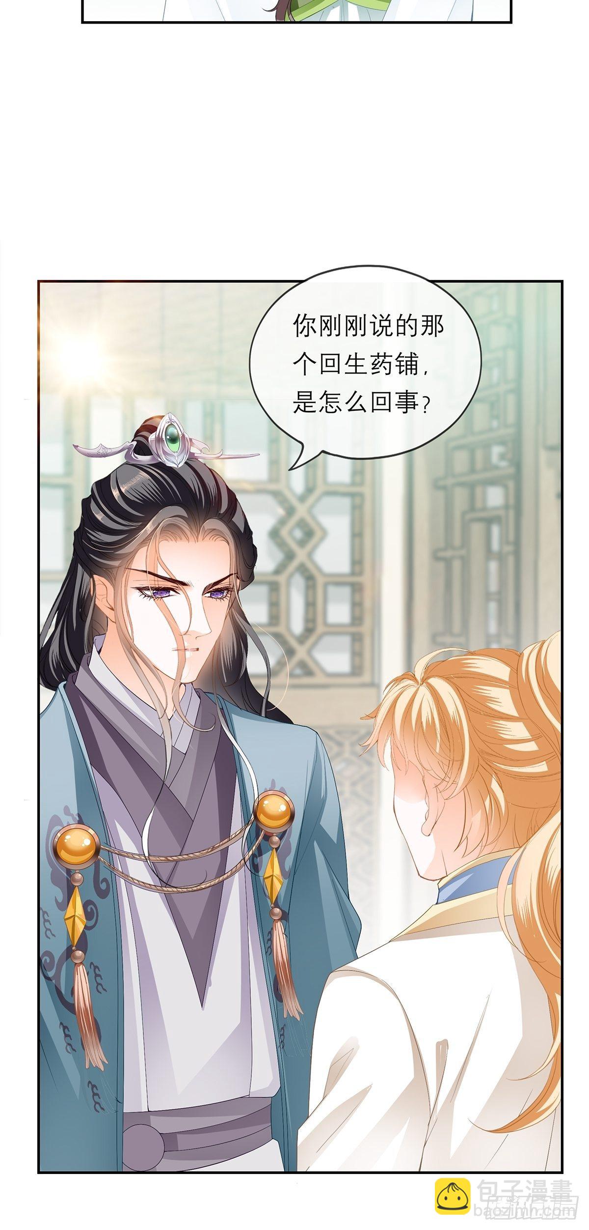 在试探我？11