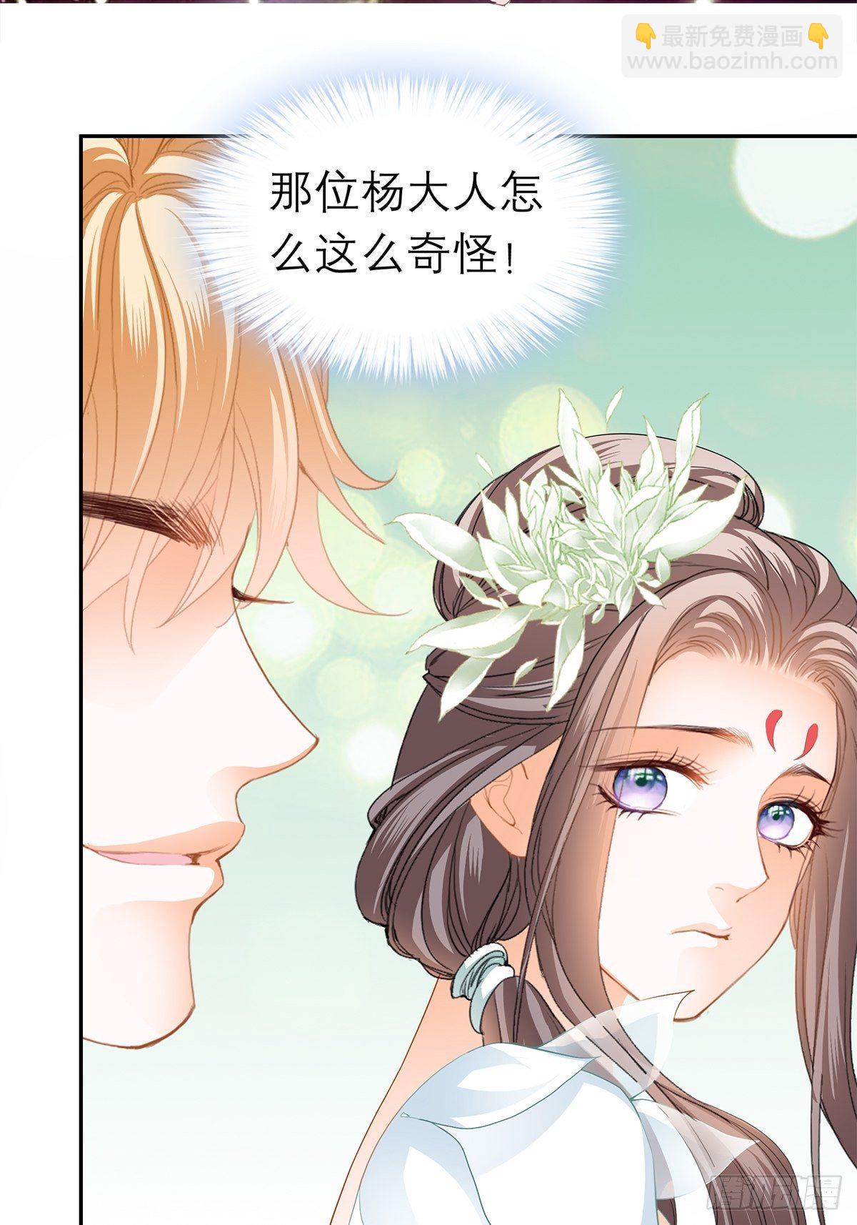 在试探我？26