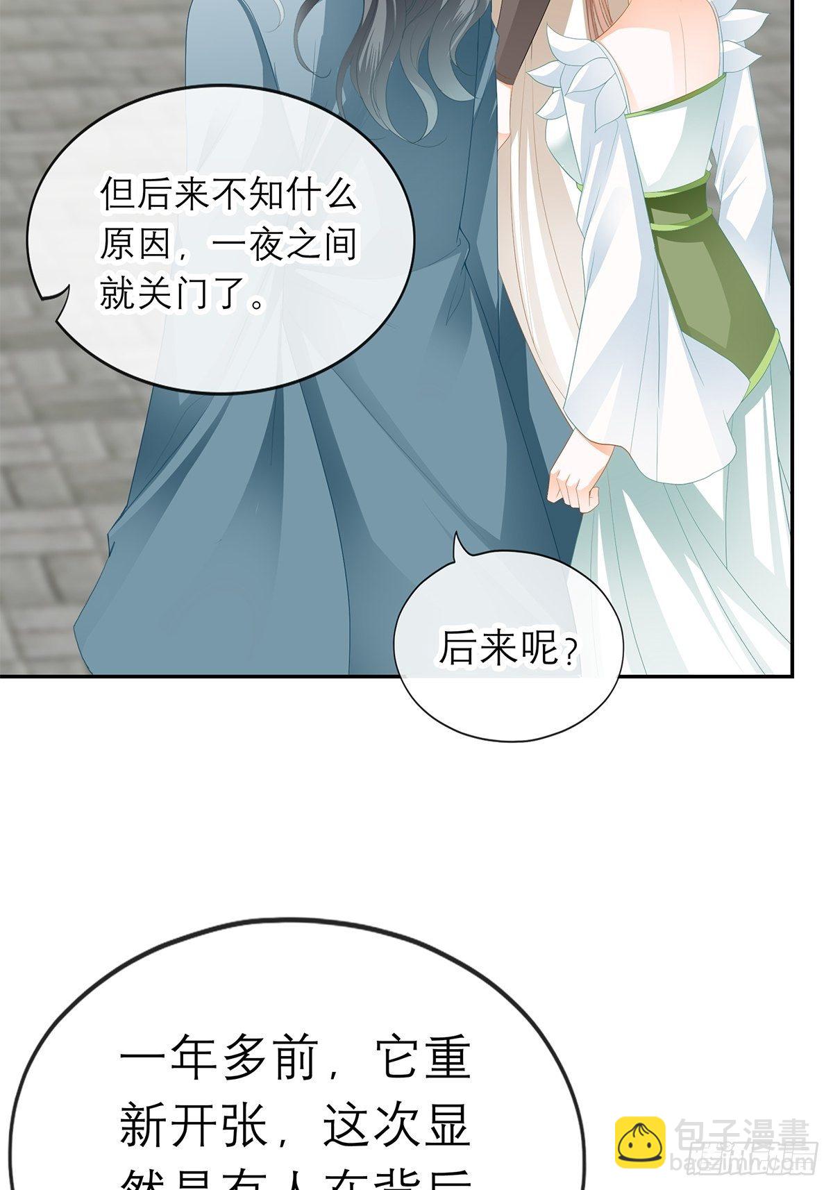 在试探我？29
