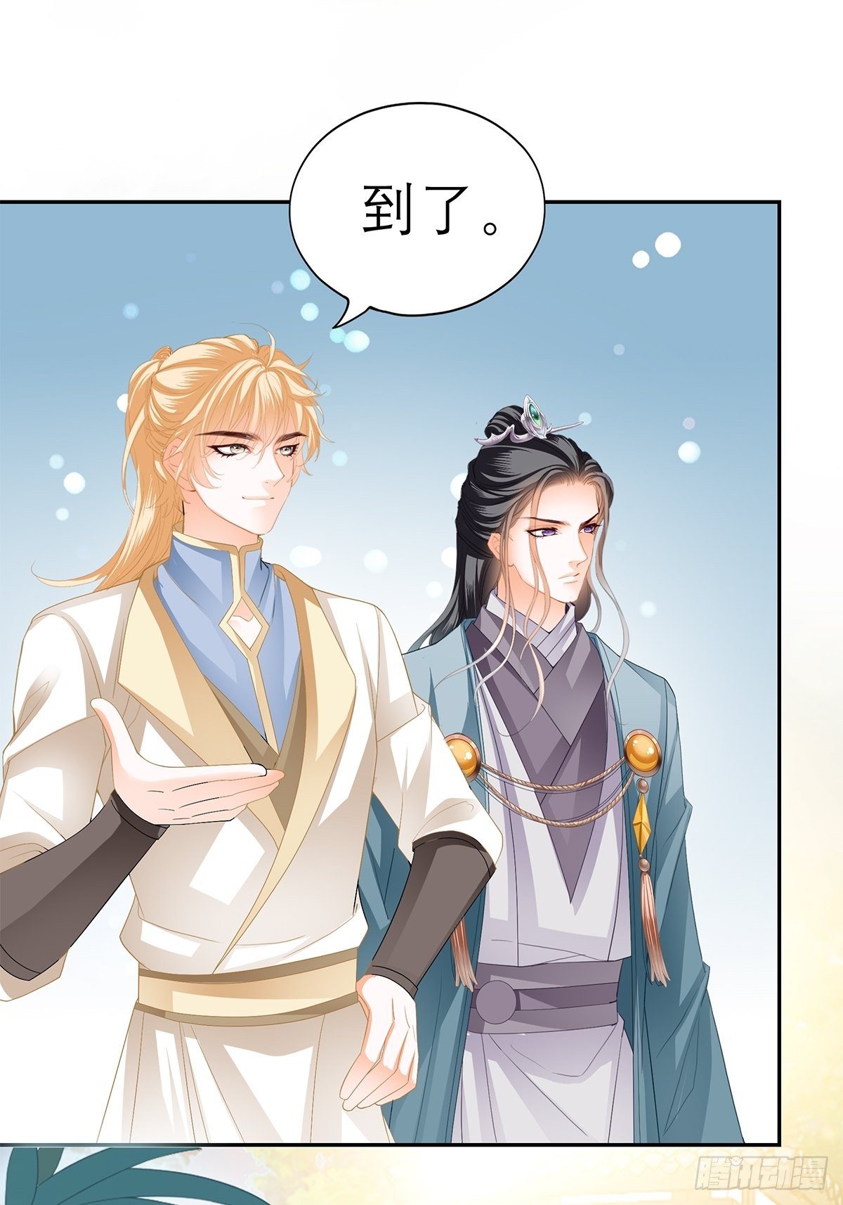 在试探我？32