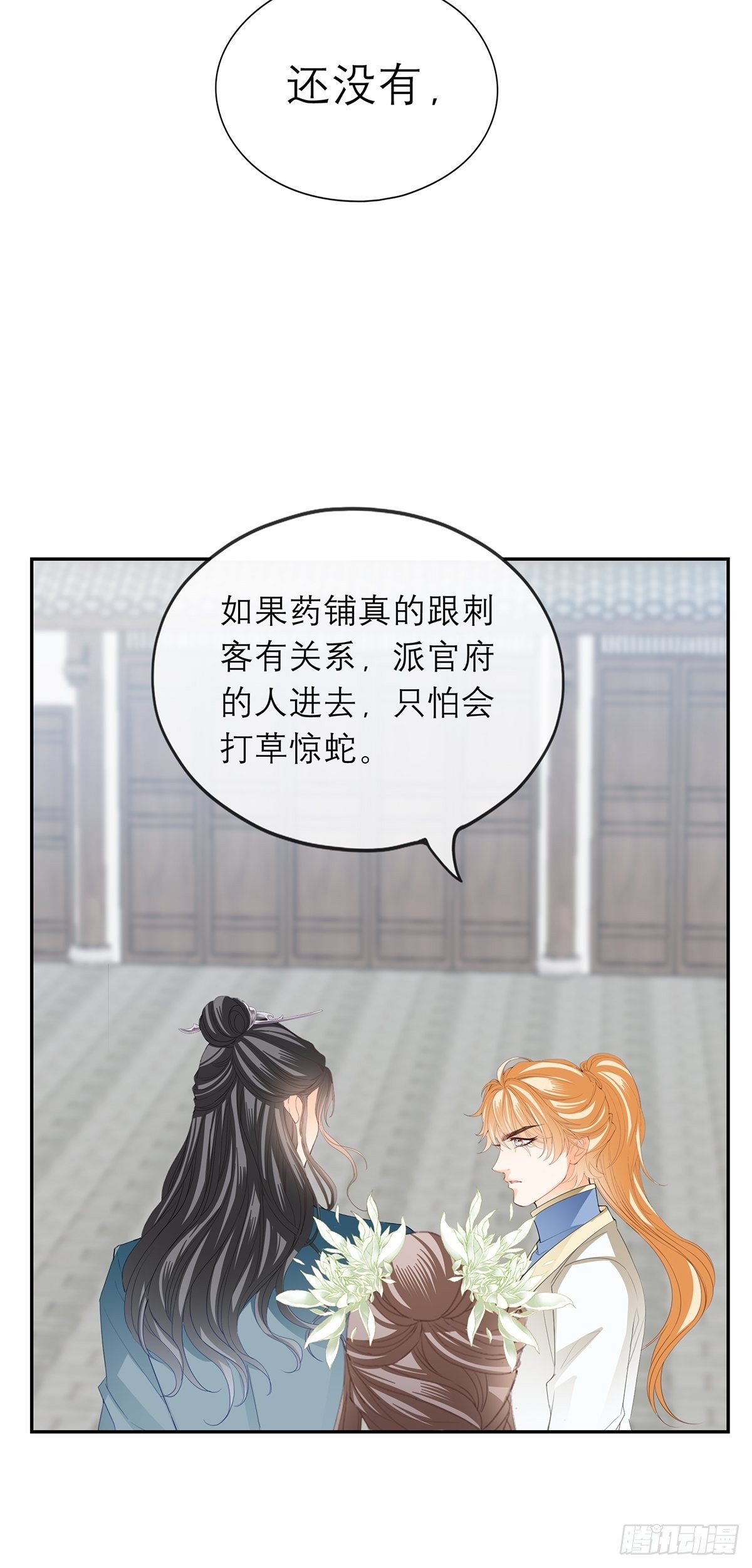 在试探我？35