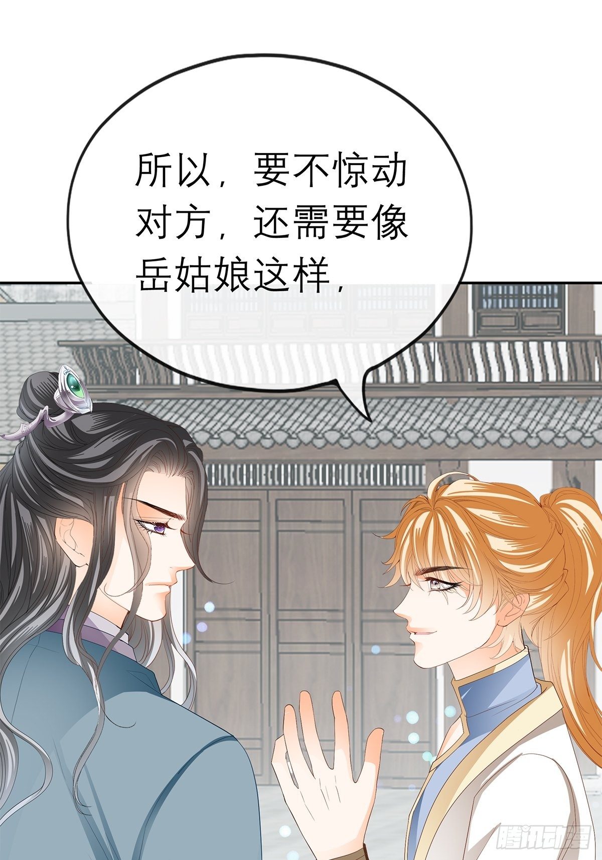 在试探我？36