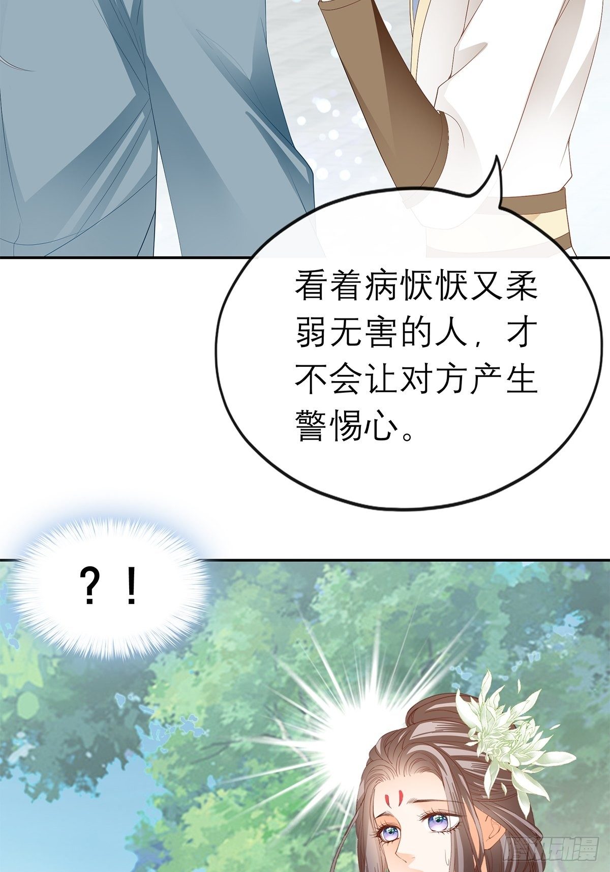 在试探我？37