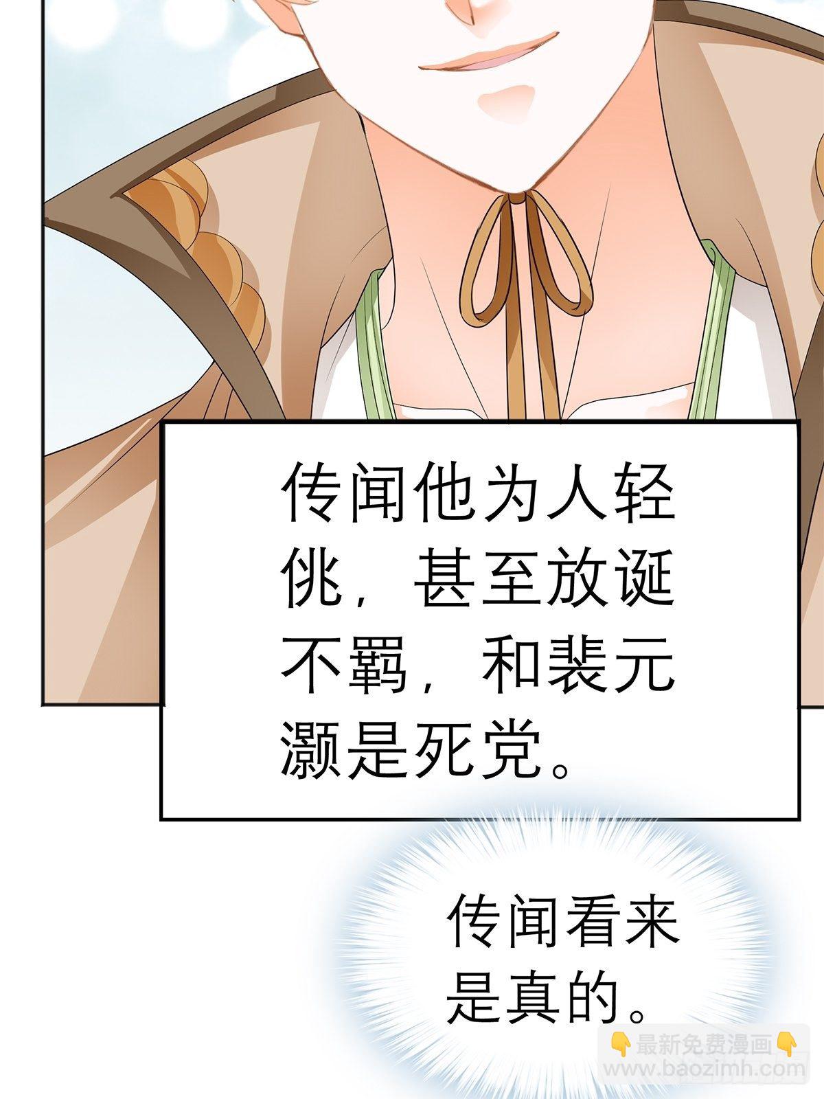 在试探我？6