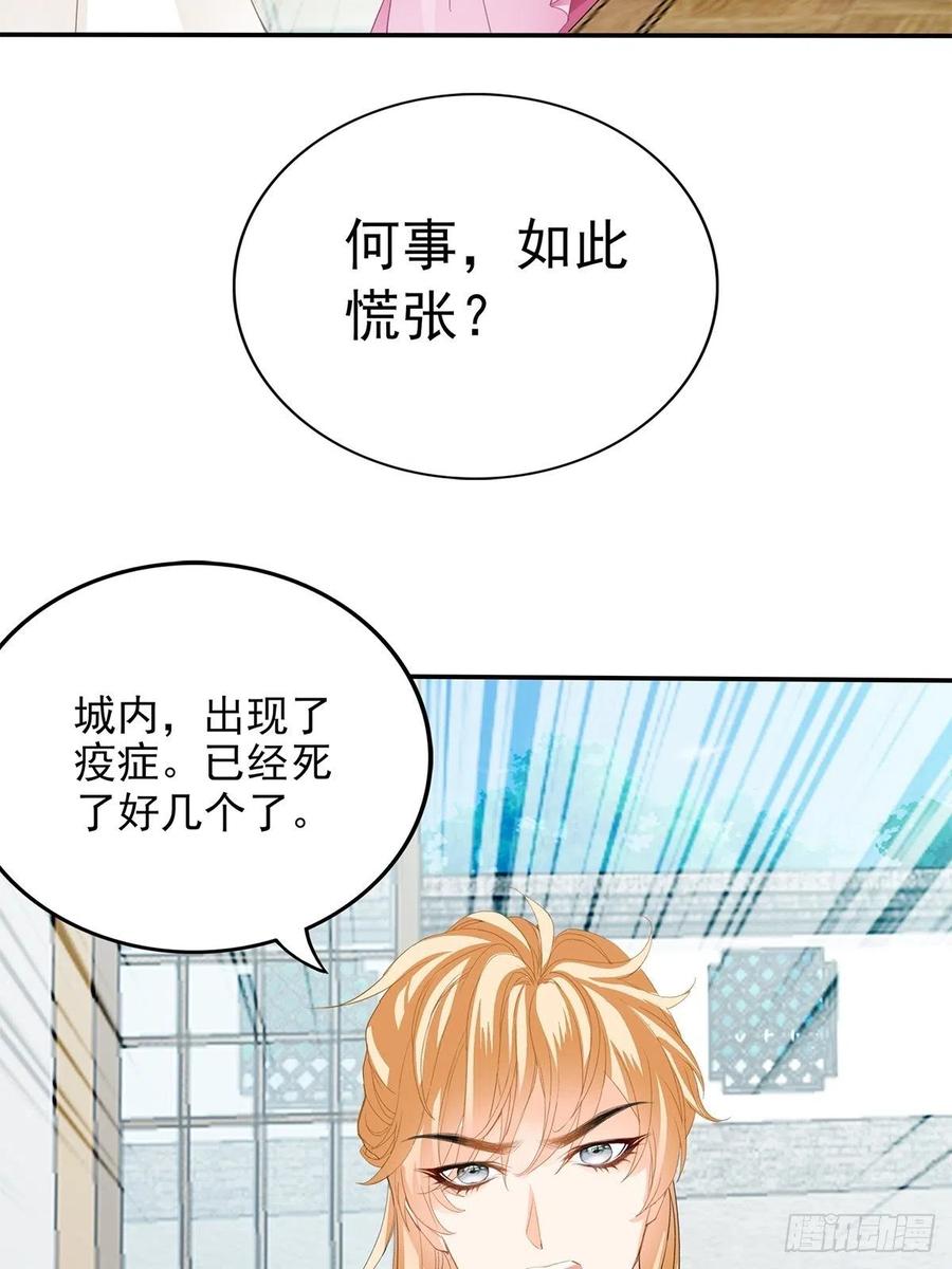 险些遇险31