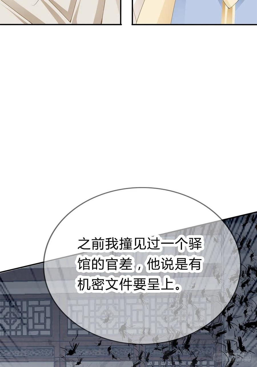 险些遇险41